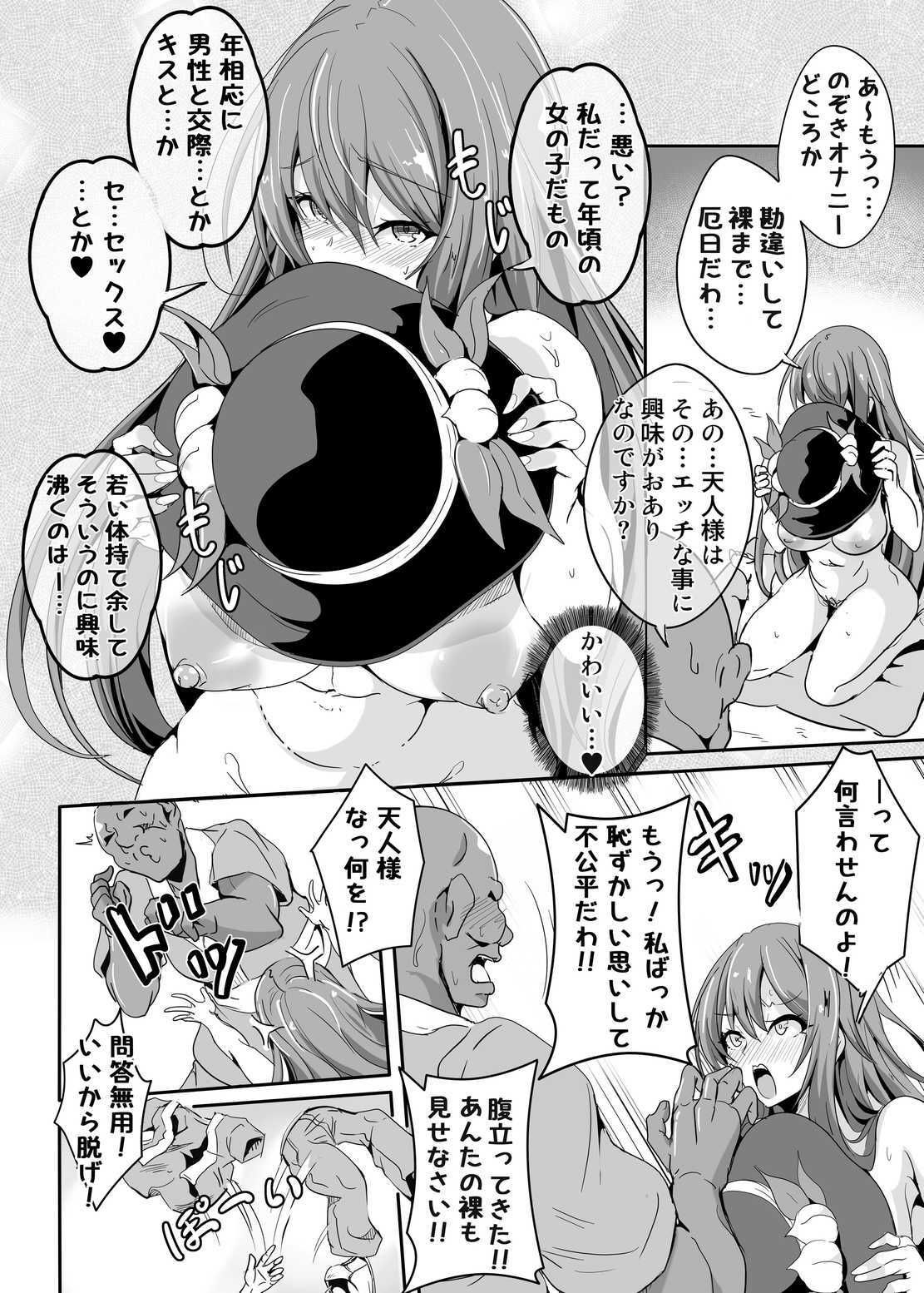 サンプル画像5:あの…天人様はその…エッチな事に興味がおありなのですか？(4K製作所) [d_651436]