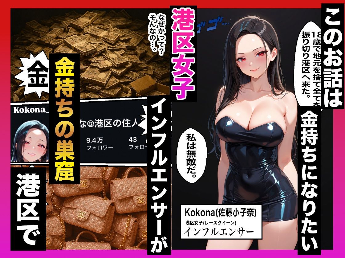 【衝撃】港区系インフルエンサーさん キメ○ク逮捕ネキになるwww 画像2