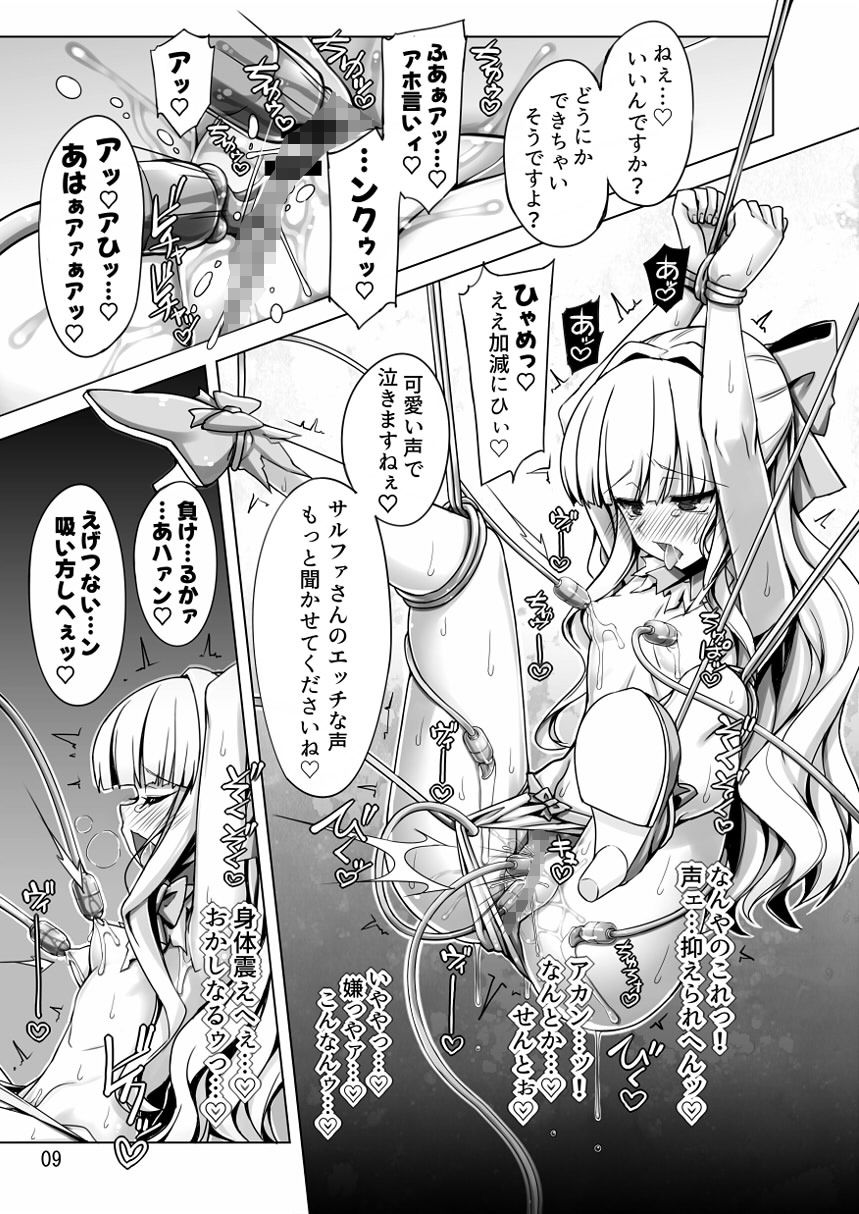 サリファVSコピーベーゼ（快楽堕ち特化）_4