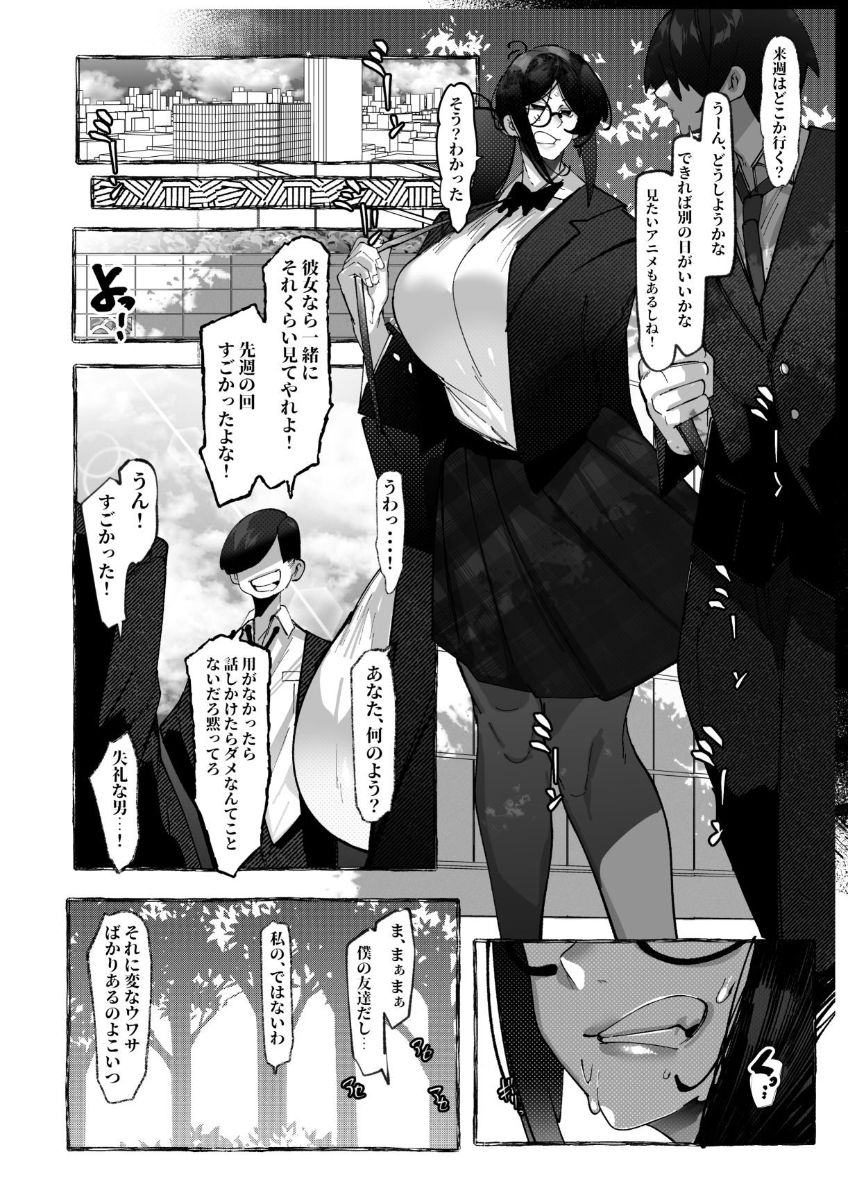 私は負けました… 画像3
