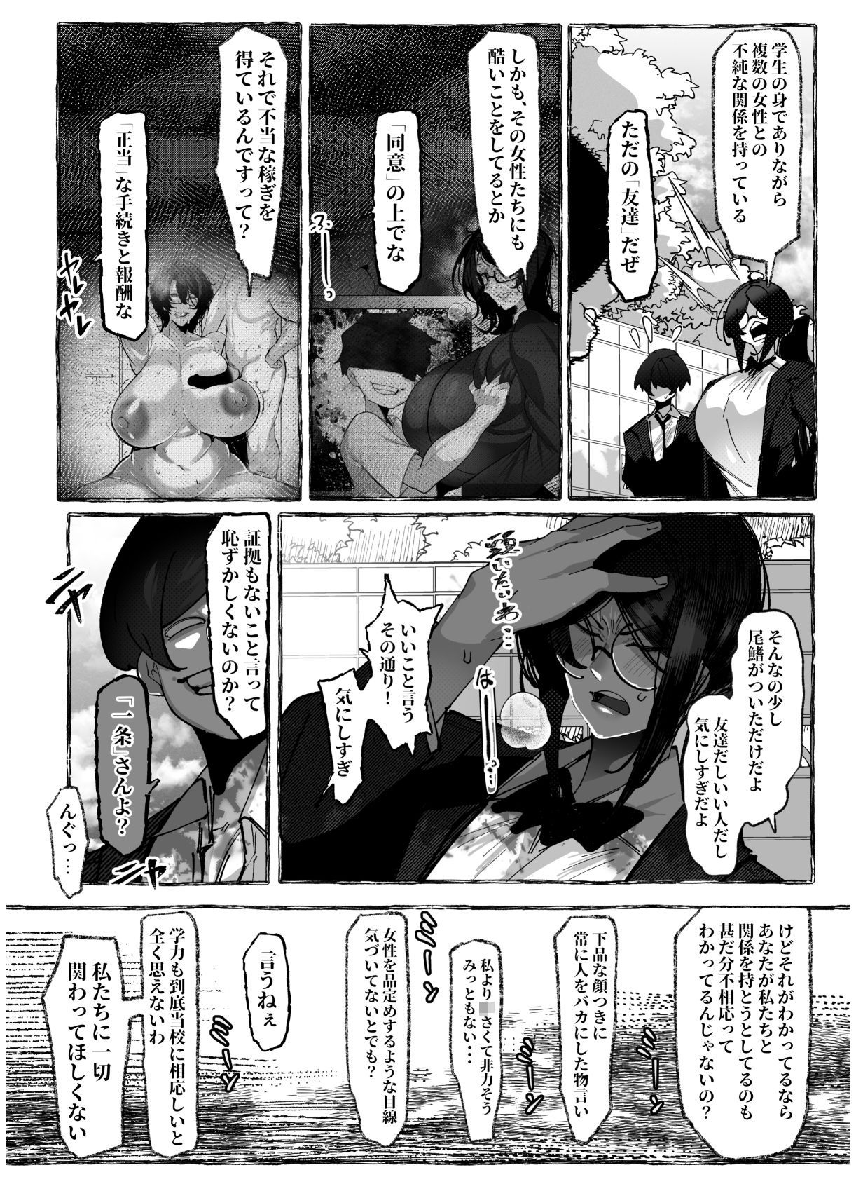 私は負けました… 画像4