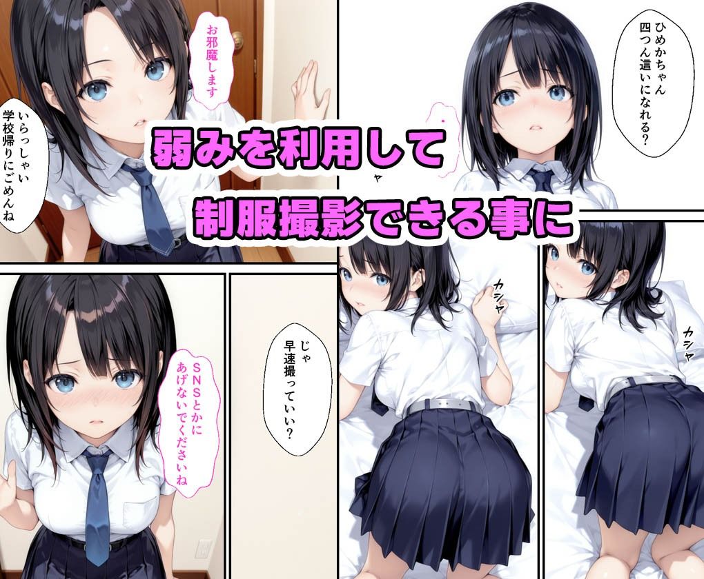 お嬢様校に通う同僚の娘が俺好み過ぎて弱みを握って中出しした話 画像3