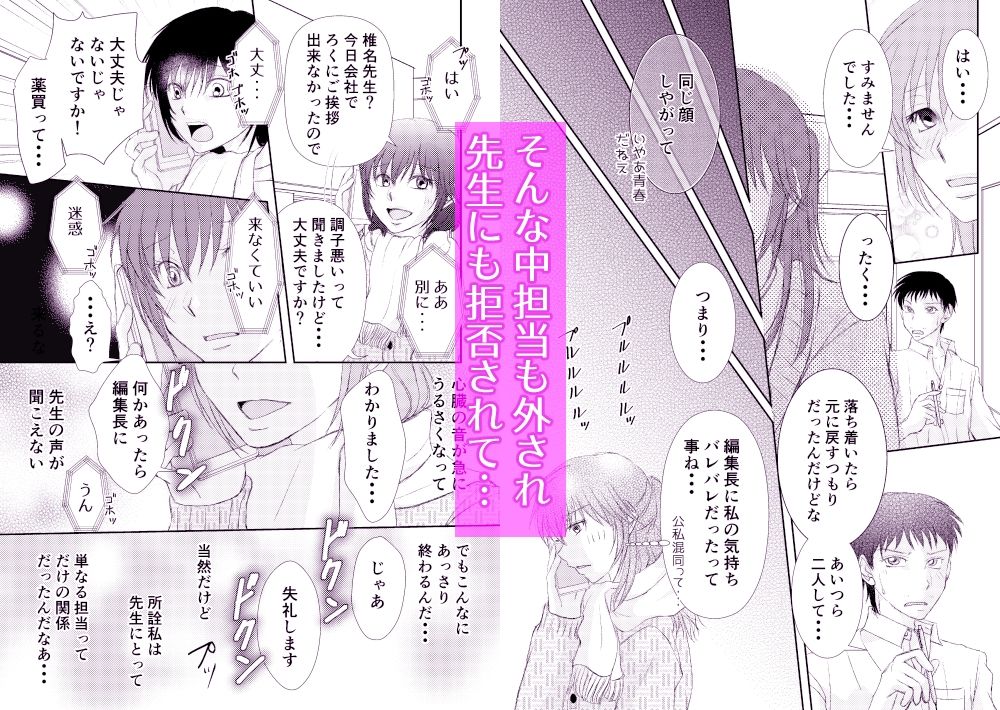 新装版あなたのくすり 無料画像2