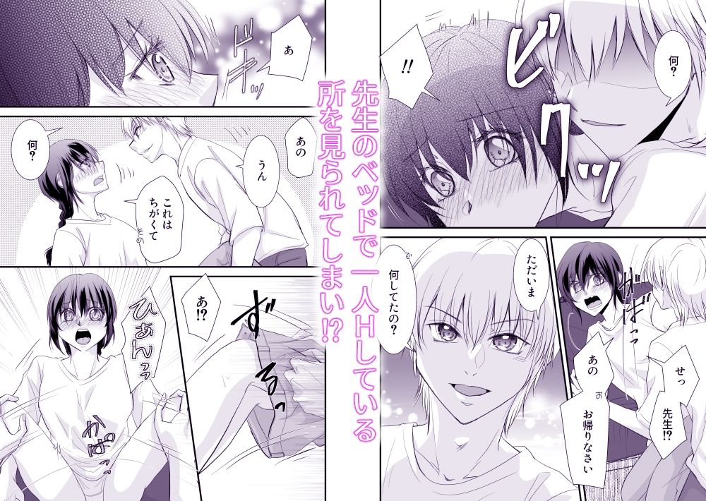 新装版あなたのくすり 無料画像6