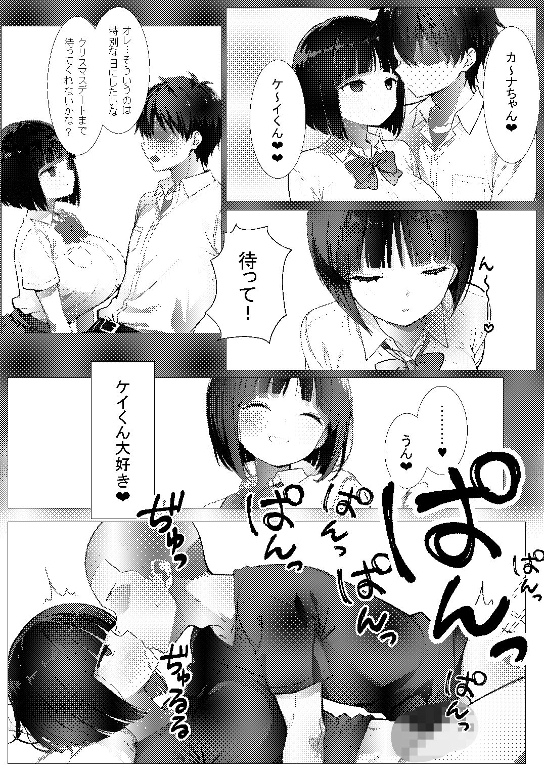 サンプル画像3:ホントムリ -留守番なんてしたくなかった-(me3) [d_651497]