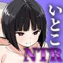ホントムリ -留守番なんてしたくなかった-