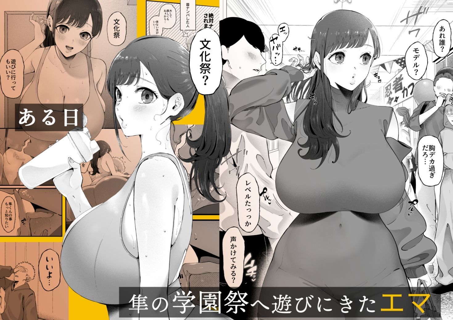 サンプル画像1:エマ3 〜あまとろ美女におしおきされて〜(準社員井上) [d_651502]