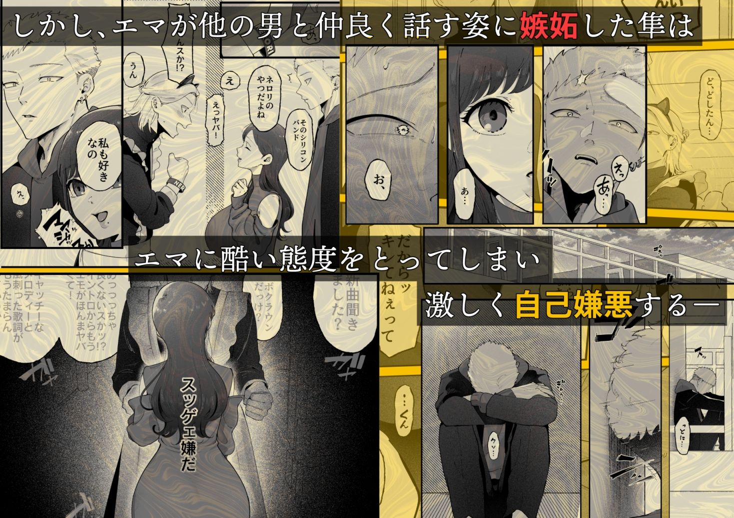 サンプル画像2:エマ3 〜あまとろ美女におしおきされて〜(準社員井上) [d_651502]