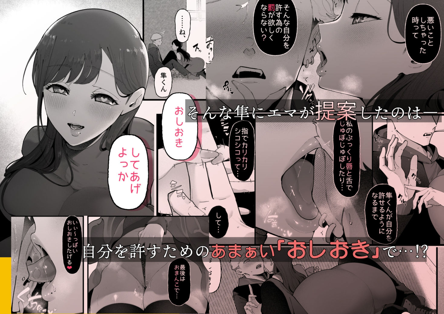 サンプル画像3:エマ3 〜あまとろ美女におしおきされて〜(準社員井上) [d_651502]