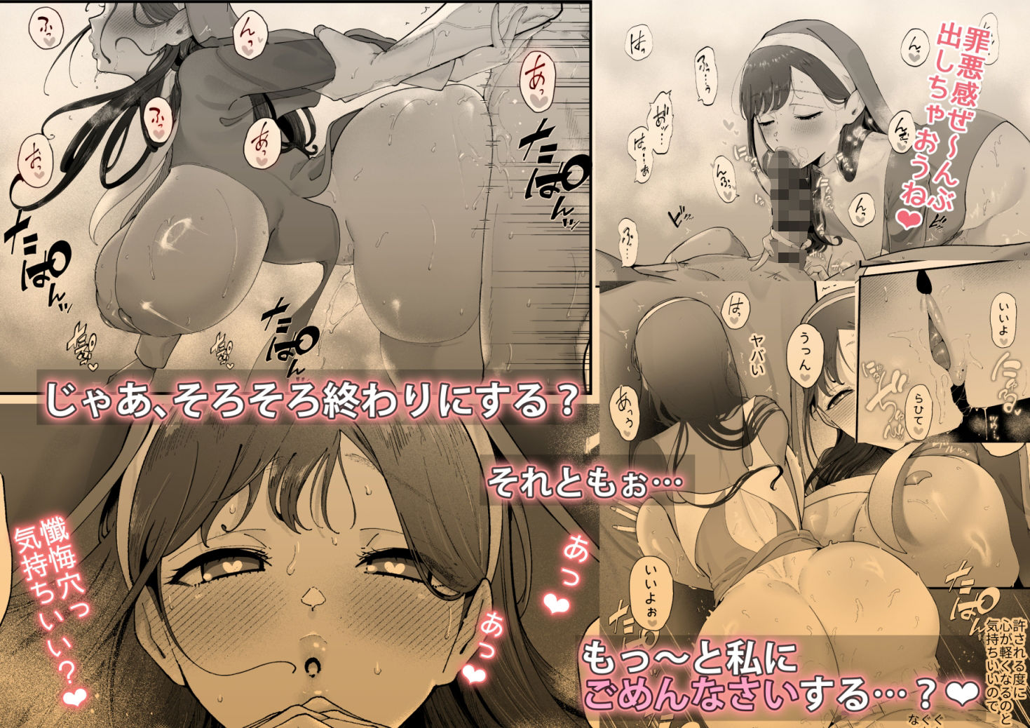 サンプル画像5:エマ3 〜あまとろ美女におしおきされて〜(準社員井上) [d_651502]