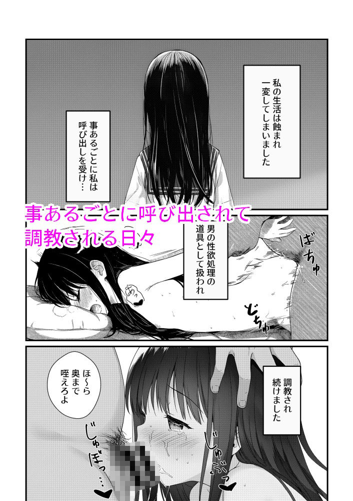 教え子インモラル 教え子で恋人の●●2黒髪美少女 用務員のおじさんに寝取られる - hitomi無料エロ漫画raw(同人誌)サンプル画像 006