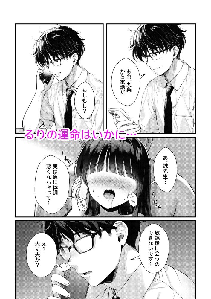 教え子インモラル 教え子で恋人の●●2黒髪美少女 用務員のおじさんに寝取られる - hitomi無料エロ漫画raw(同人誌)サンプル画像 007