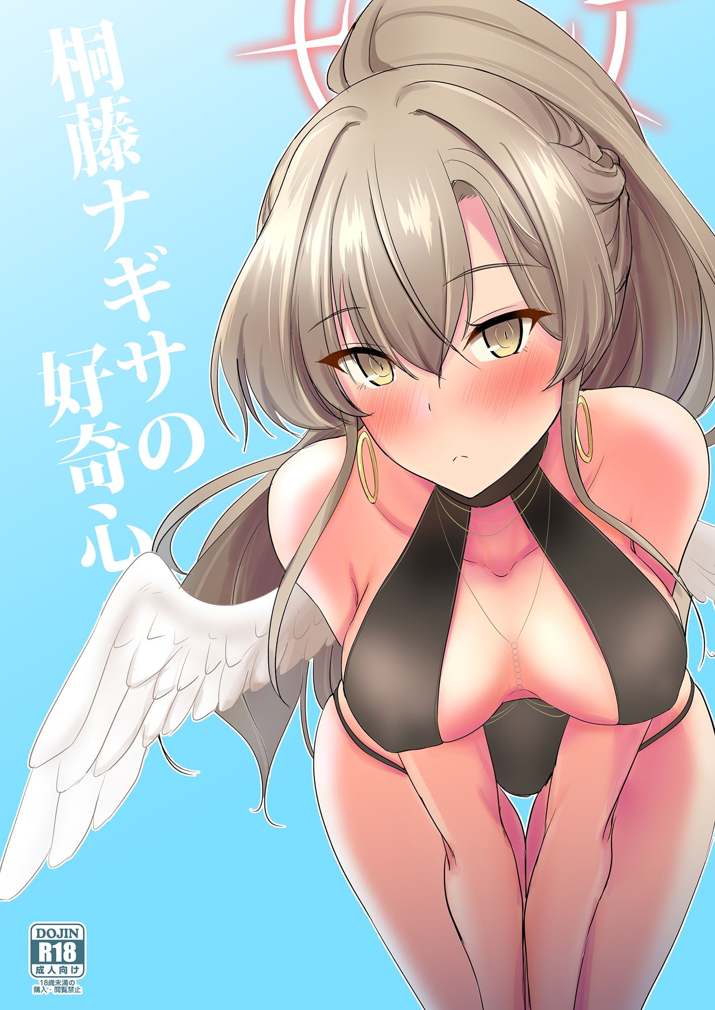 サンプル画像1:桐藤ナギサの好奇心(布の家) [d_651528]