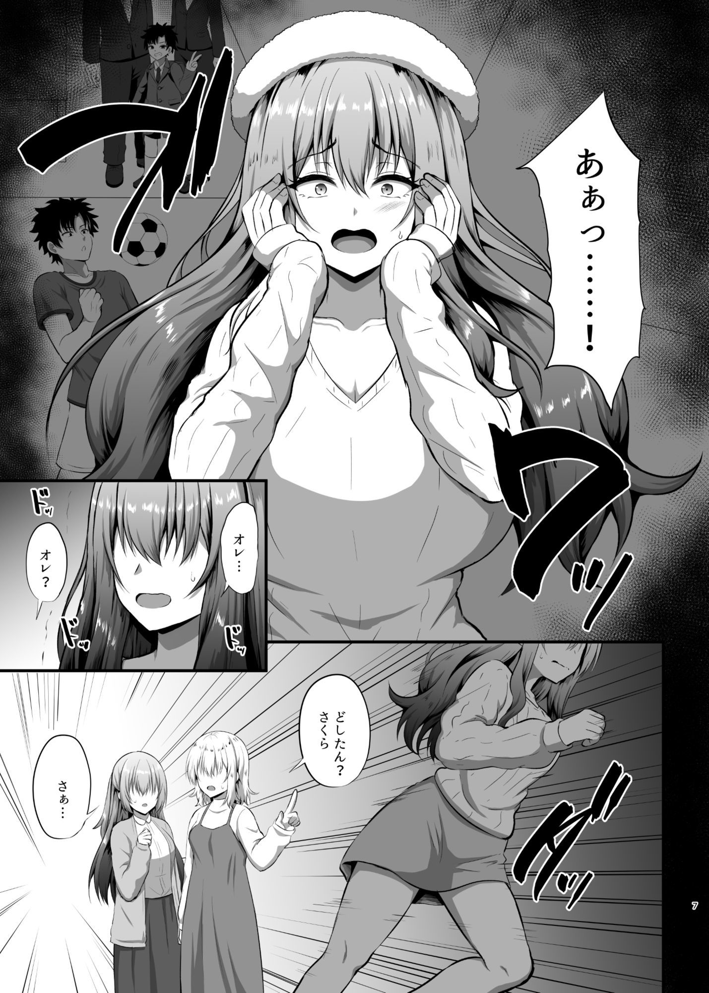 サンプル画像1:「私」に蘇る「俺」の記憶  〜男だった前世を思い出したJDの話〜(皆月なななのTS千一夜) [d_651542]