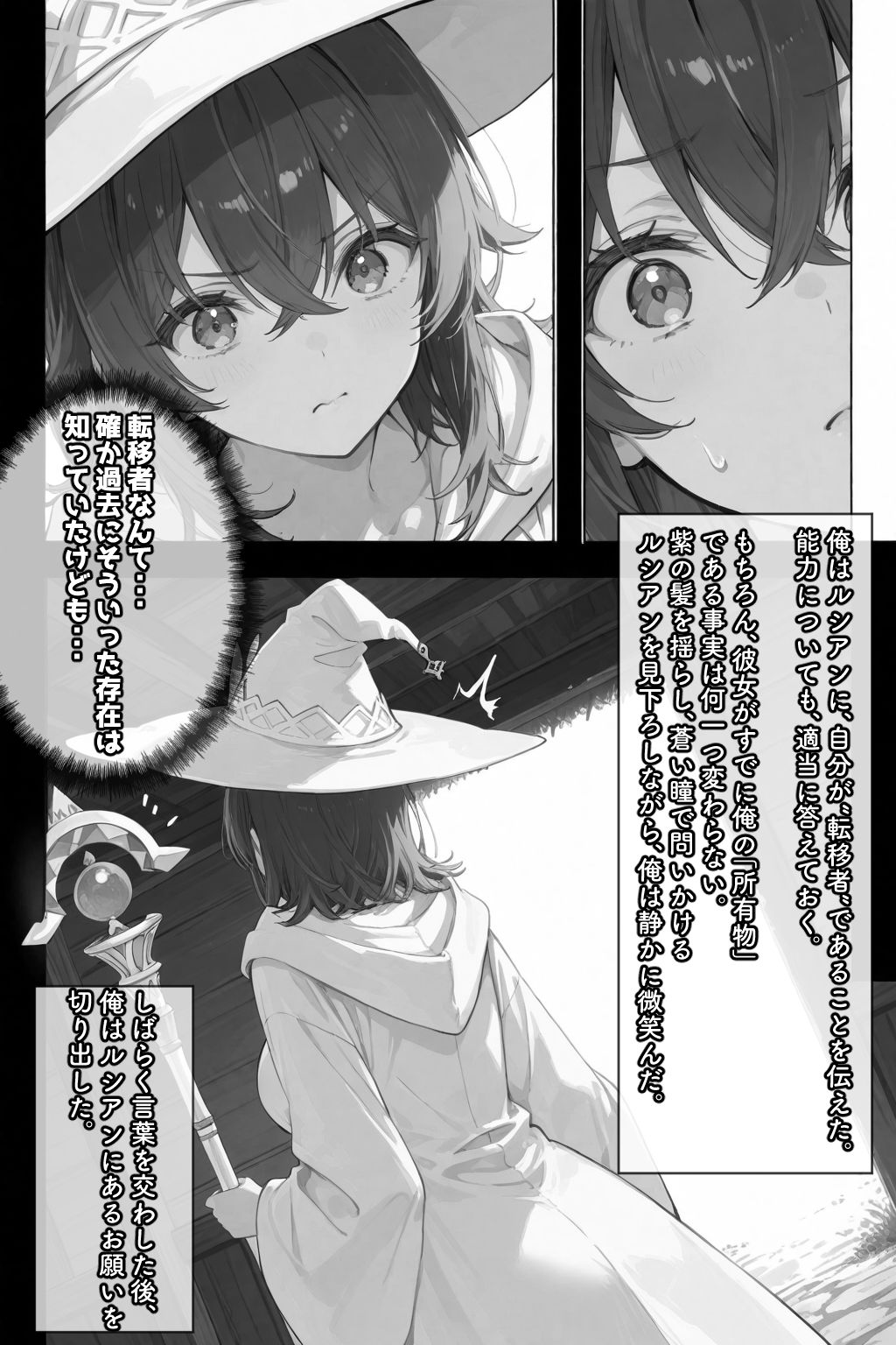 サンプル画像4:チートスキルで異世界ハーレム！2 〜猫耳獣人と甘噛み支配〜(愛罠（ai_wanna_）) [d_651549]