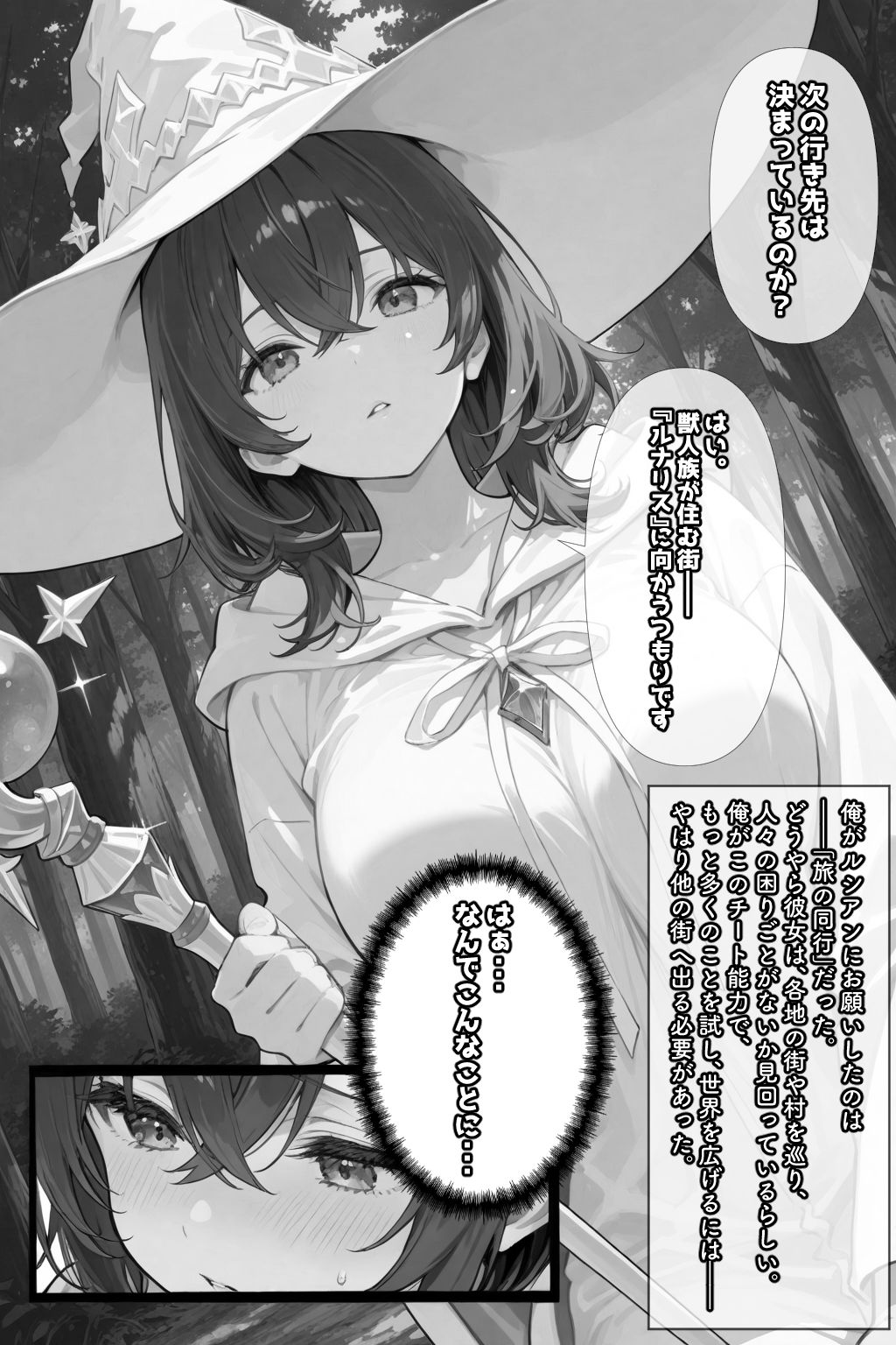 サンプル画像5:チートスキルで異世界ハーレム！2 〜猫耳獣人と甘噛み支配〜(愛罠（ai_wanna_）) [d_651549]