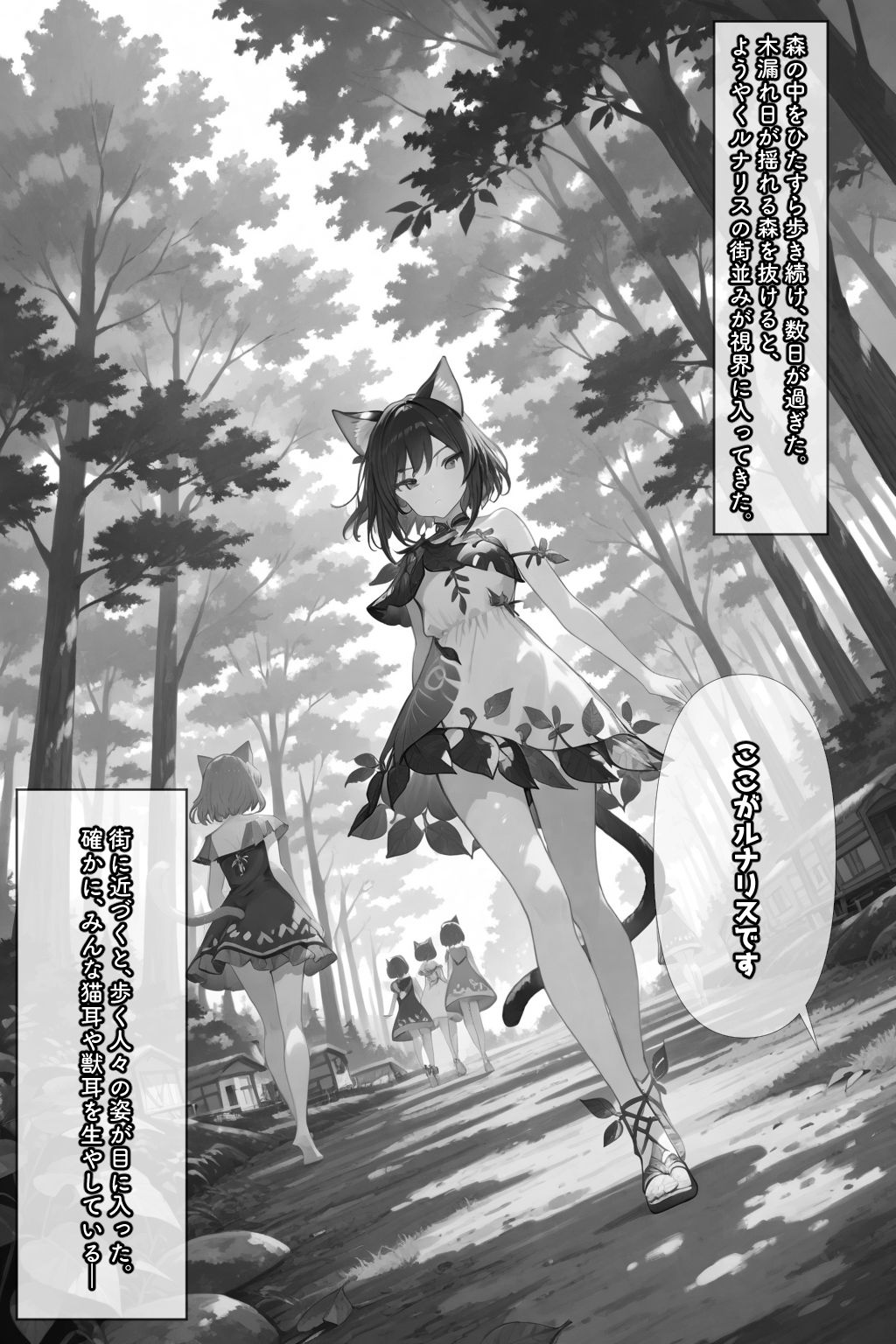 サンプル画像6:チートスキルで異世界ハーレム！2 〜猫耳獣人と甘噛み支配〜(愛罠（ai_wanna_）) [d_651549]