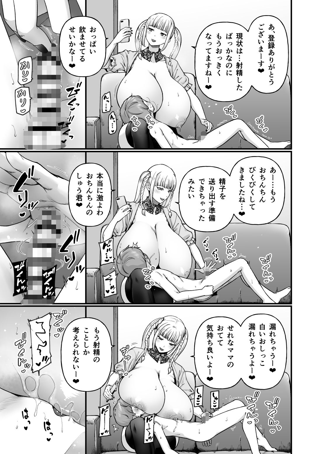 まざーりぃらばーず4-ちょいSお姉さんとLIVEえっち-_5