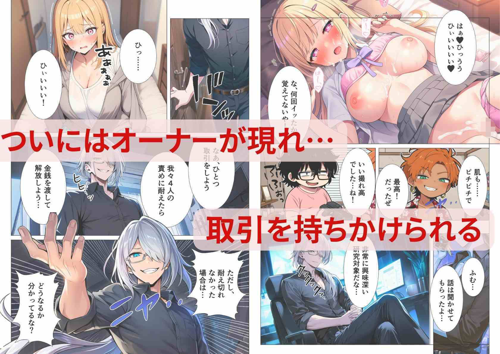 性転換シェアハウス！俺の身体でみんなの性処理係 画像8