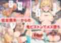 性転換シェアハウス！俺の身体でみんなの性処理係