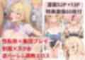 性転換シェアハウス！俺の身体でみんなの性処理係