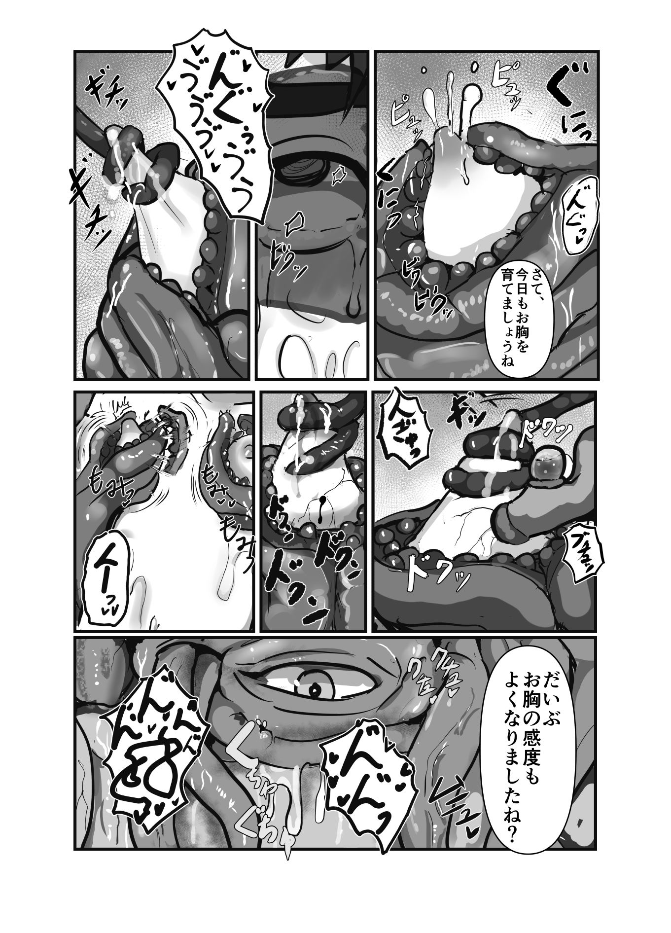 サンプル画像2:完璧な苗床（およめ）さんになれるまで 2(川越ジャンクヤード) [d_651637]
