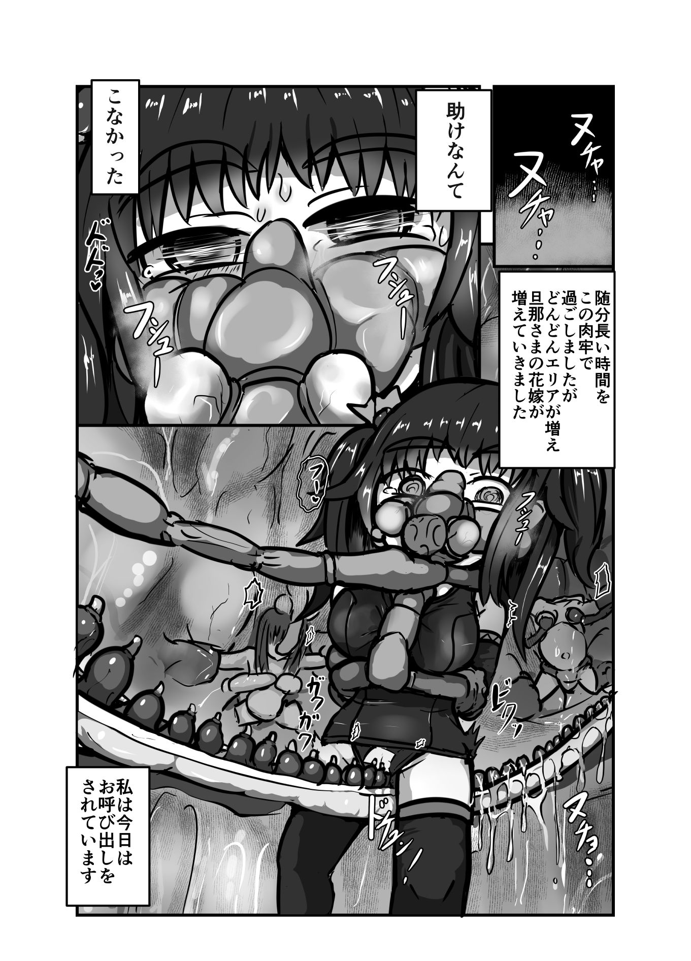 サンプル画像5:完璧な苗床（およめ）さんになれるまで 2(川越ジャンクヤード) [d_651637]