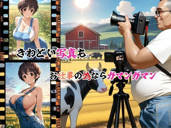 牧場爆乳アイドル 無理やりAVデビュー 牛柄ビキニでおじさんに搾られて 画像4