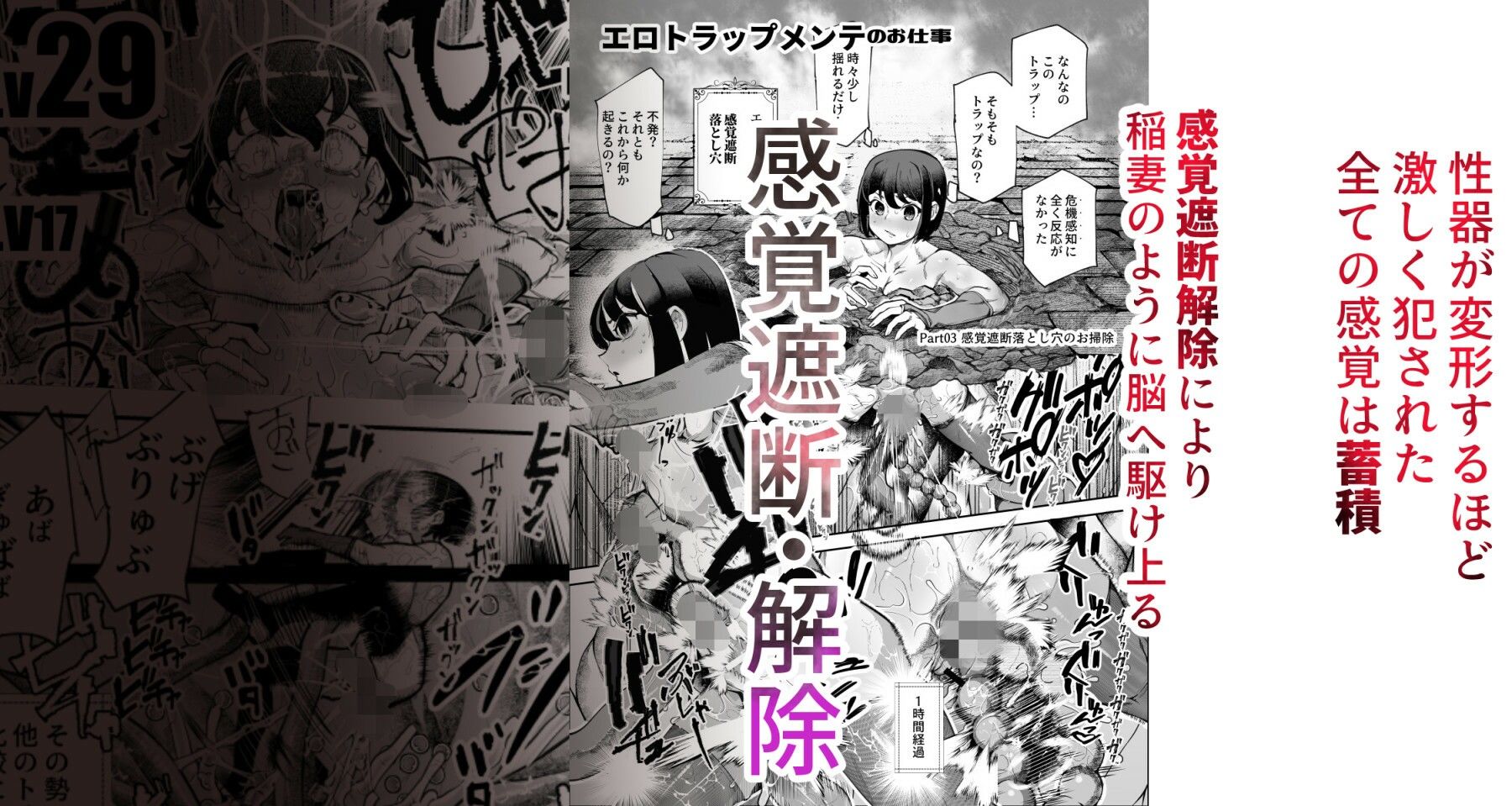 サンプル画像6:エロトンラップメンテのお仕事EX〜経験値全排出してレベル1になった冒険者 つまみ食いしてもいいよね〜(にゅう工房) [d_651653]