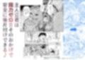 エロトラップメンテのお仕事EX〜経験値全排出してレベル1になった冒険者 つまみ食いしてもいいよね〜