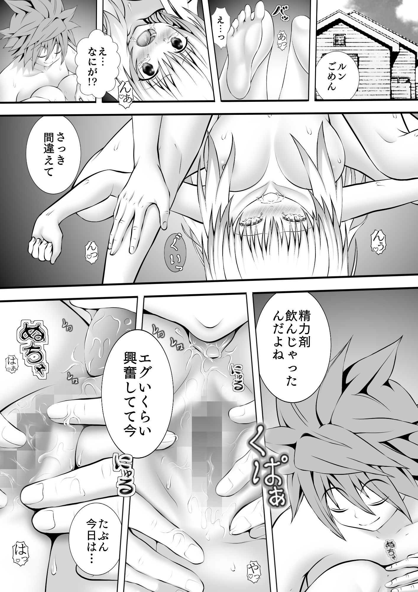 サンプル画像1:あらぶる〜感度高めなアイドル〜(あらぶる) [d_651655]