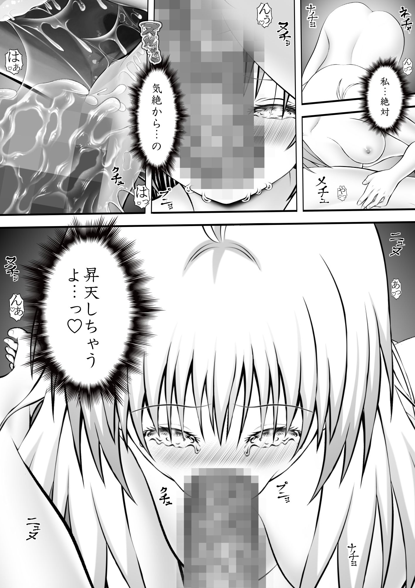 サンプル画像3:あらぶる〜感度高めなアイドル〜(あらぶる) [d_651655]