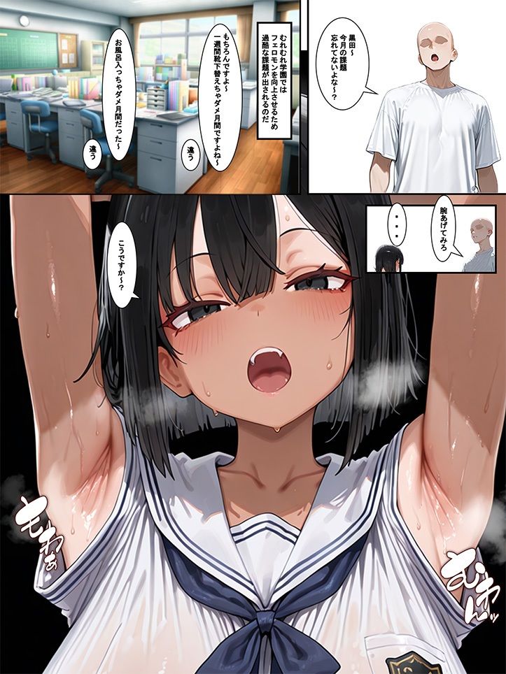 サンプル画像2:漫画！！私立むれむれ学園(ゆうたろう) [d_651658]