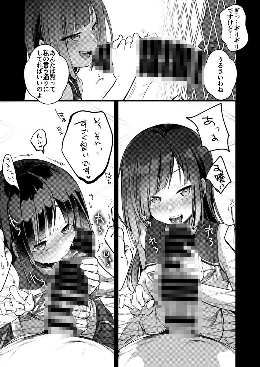 勤め先の娘さんをおいしく頂く本 それから… 画像4