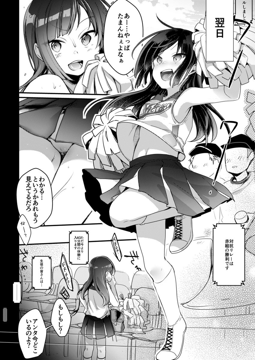 勤め先の娘さんをおいしく頂く本 それから… 画像8