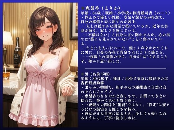 「堕ちるぅぅぅ！」人妻背徳NTR〜恵梨香（34） 不倫SEX記録〜大ボリューム70ページ 画像2