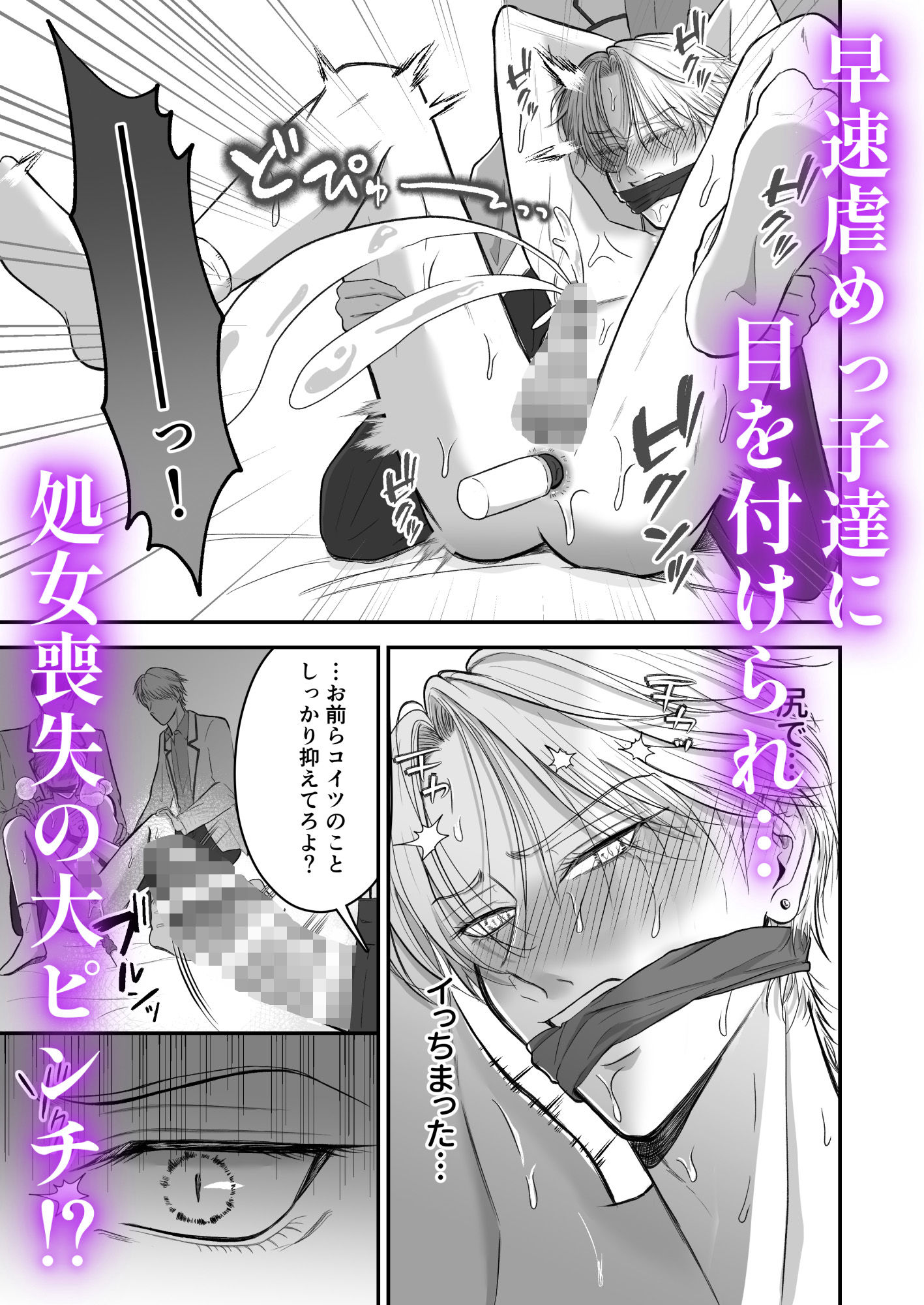 特待生は可愛がられる 無料画像2