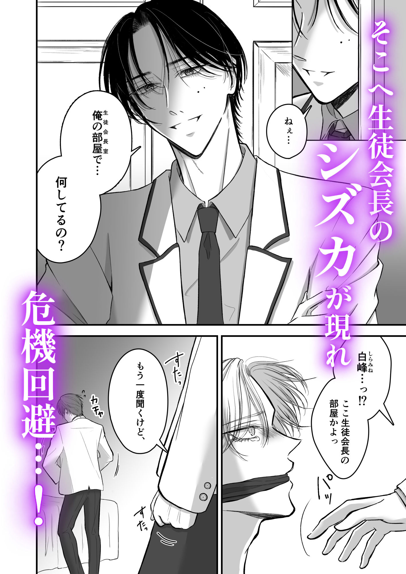 特待生は可愛がられる 無料画像3