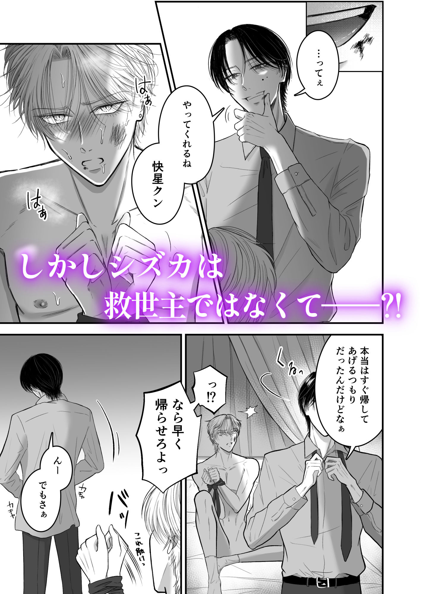特待生は可愛がられる 無料画像4
