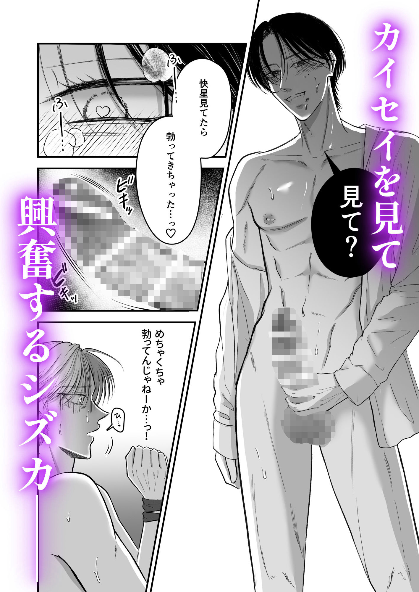 特待生は可愛がられる 無料画像5