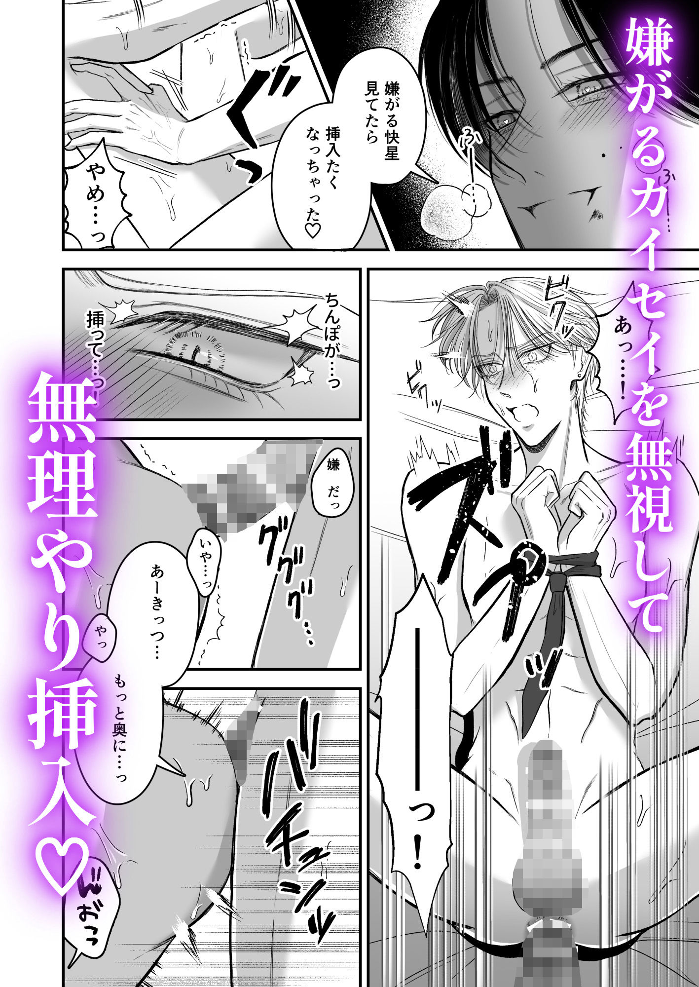 特待生は可愛がられる 無料画像6