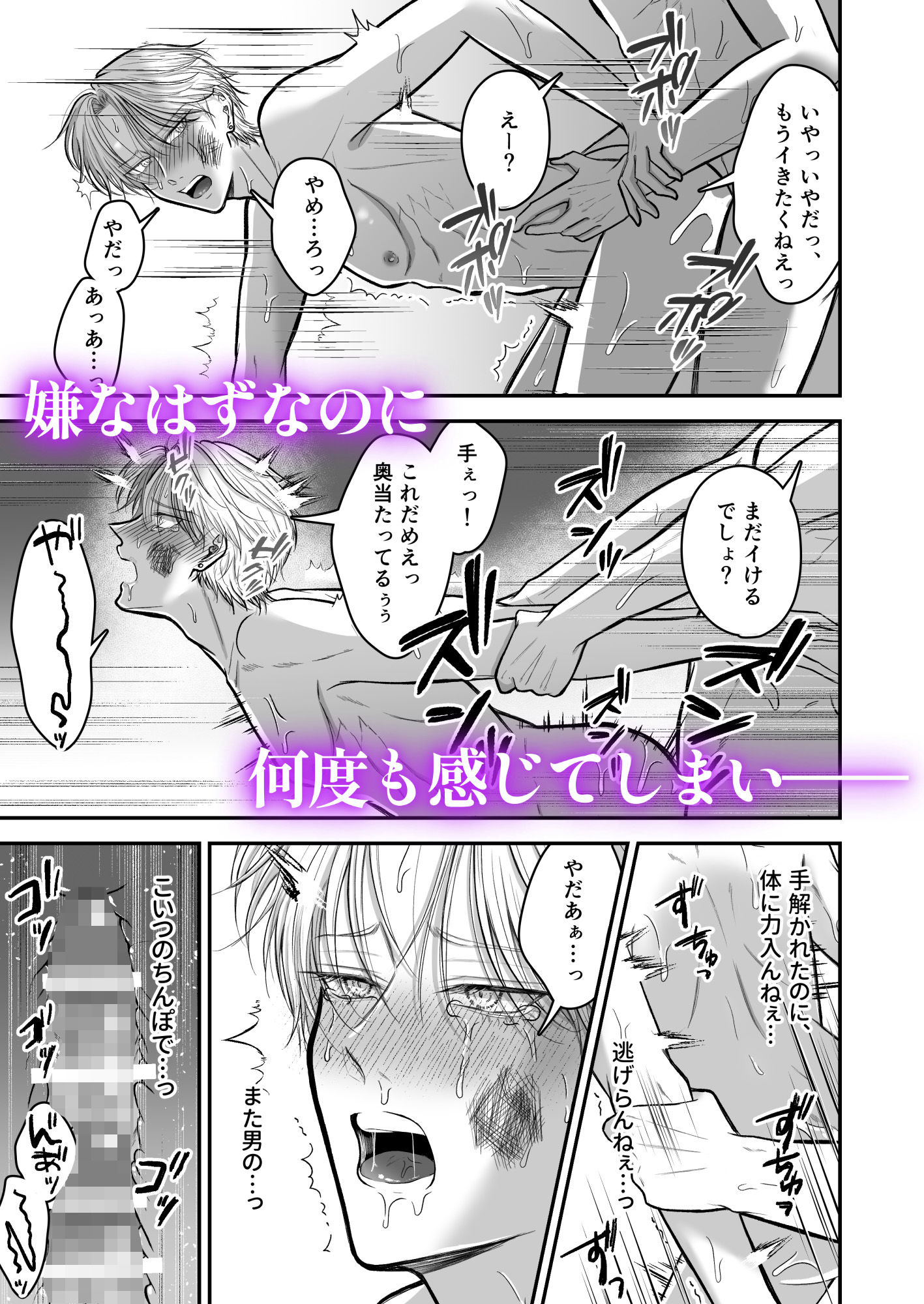 特待生は可愛がられる 無料画像7