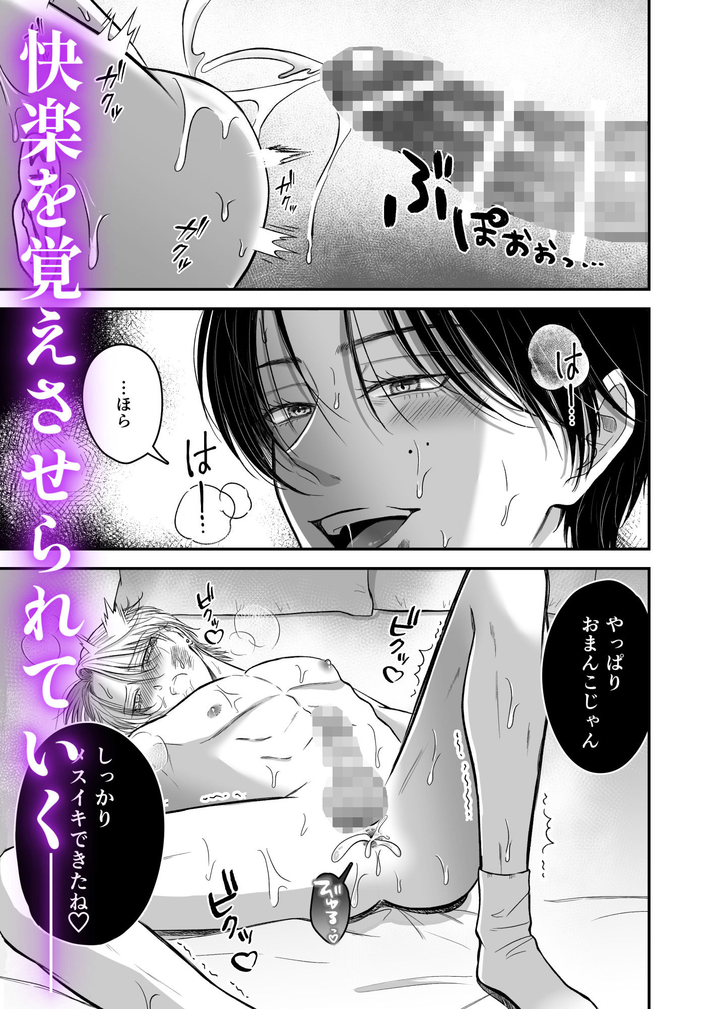 特待生は可愛がられる 無料画像8