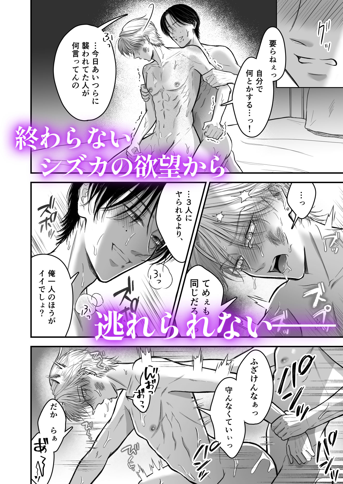 特待生は可愛がられる 無料画像9