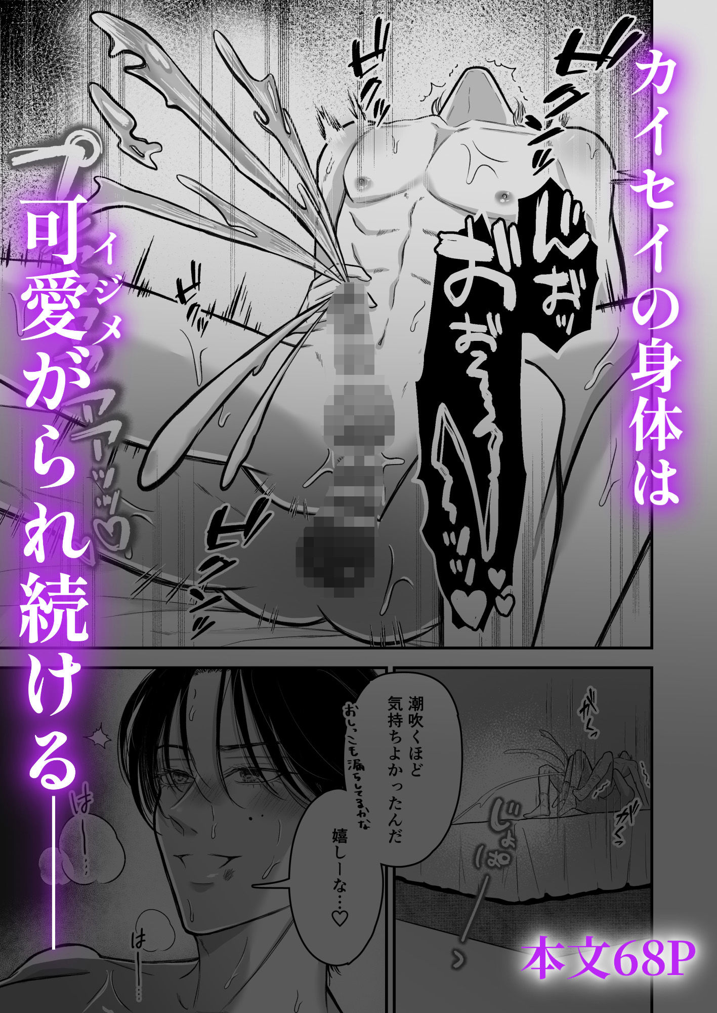 特待生は可愛がられる 無料画像10