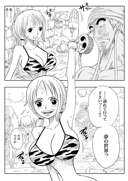 サンプル画像1:神の奴●(YamamotoDoujinshi) [d_651737]