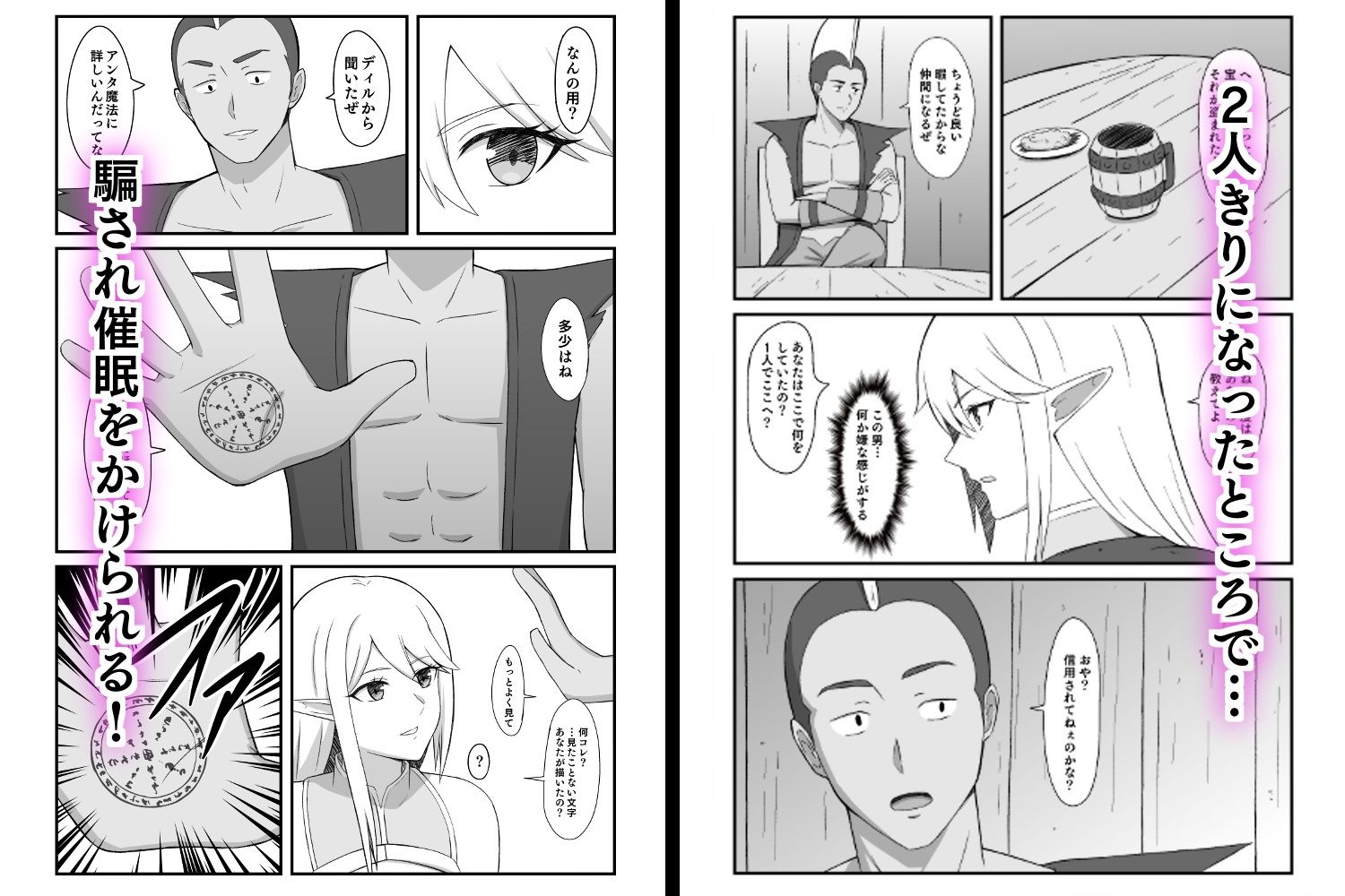 サンプル画像2:エルフ催●〜記憶を改竄されて〜(くっころすき) [d_651746]