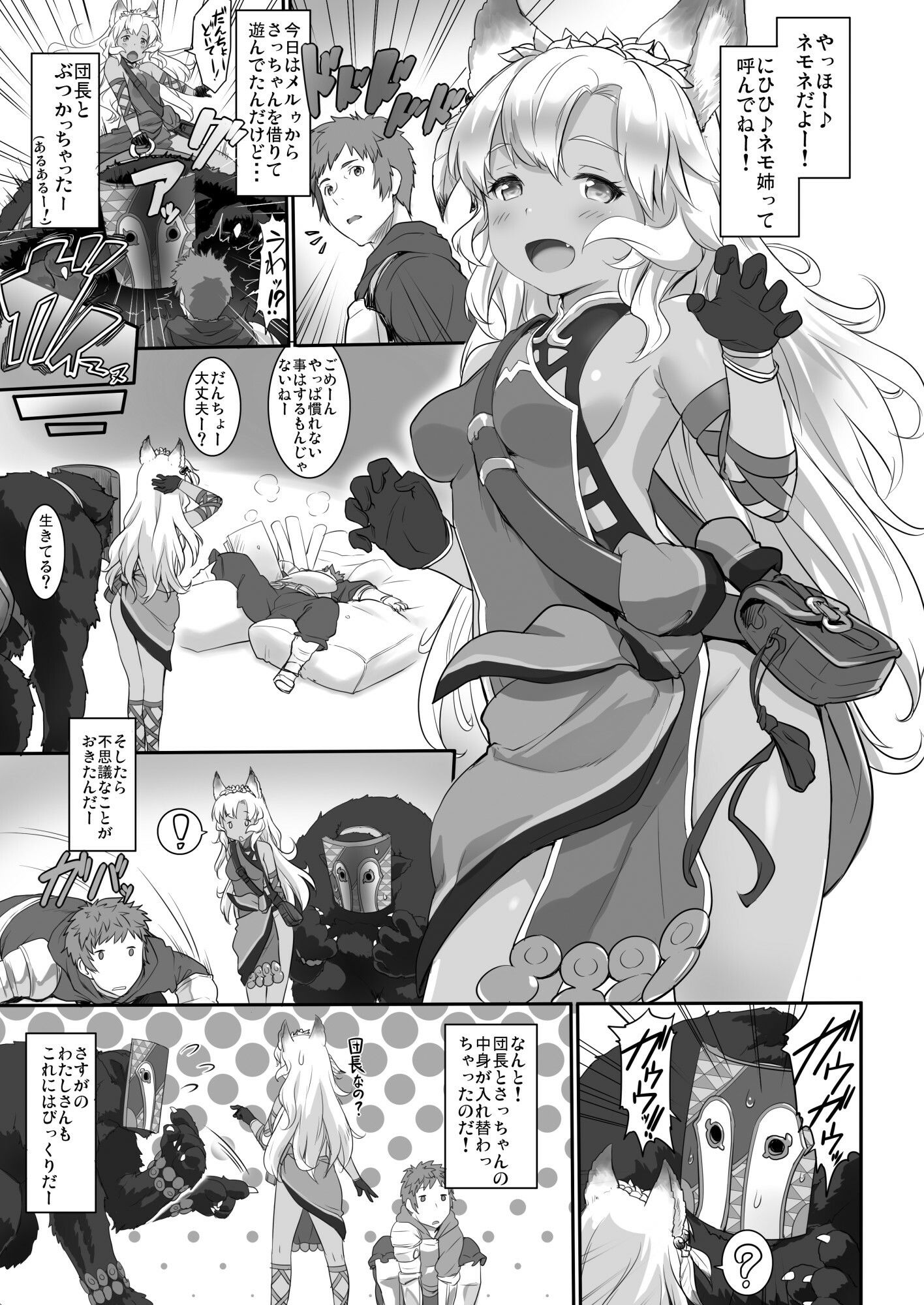 GRANCHANGE FANTASY_1