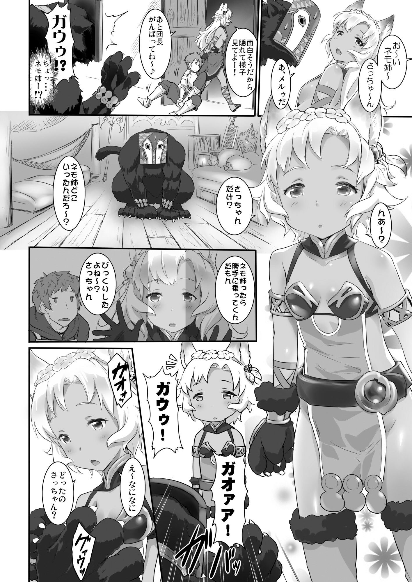GRANCHANGE FANTASY_2