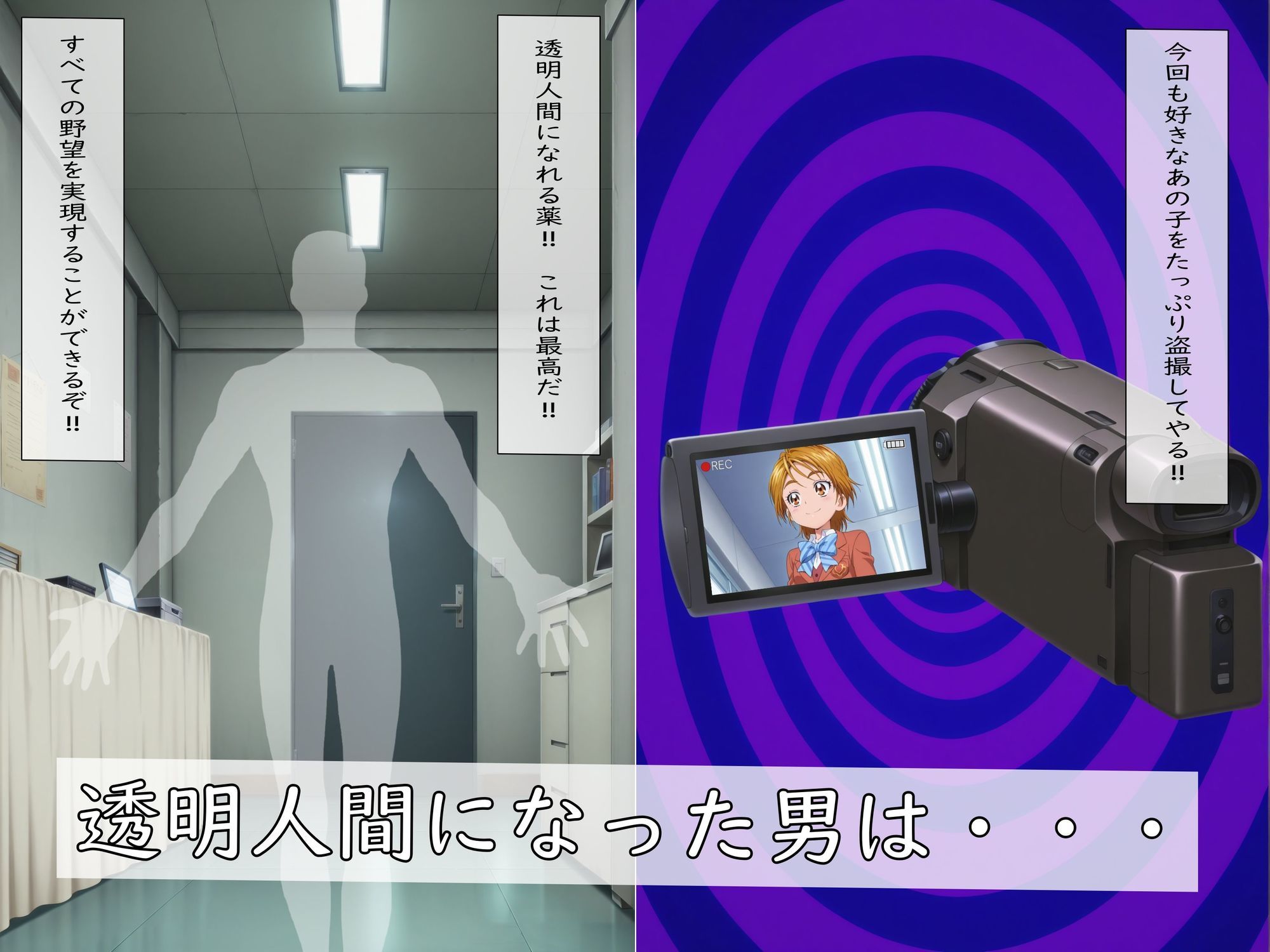 【漫画+CG集】透明人間になってなぎさちゃんを盗撮して脅してみた!(後編) 画像1